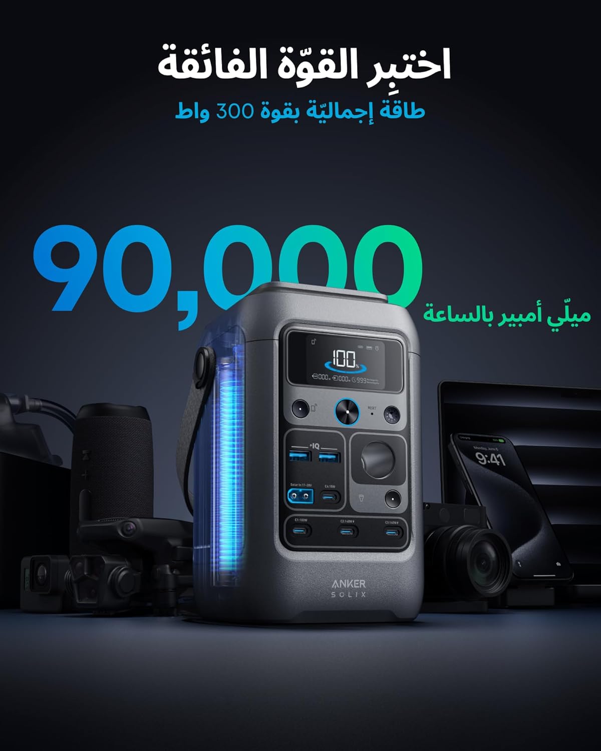 Elite Anker portable power station 90000MAH capacity